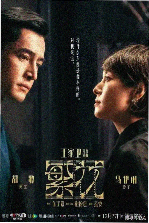 星际迷航 远征 - 米奇影视777